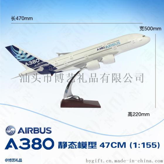 航模A380空客制造商原厂涂装47CM静态树脂展示飞机模型