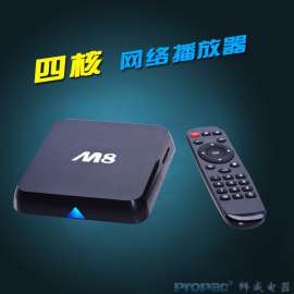 安卓智能网络电视机顶盒m8网络播放器