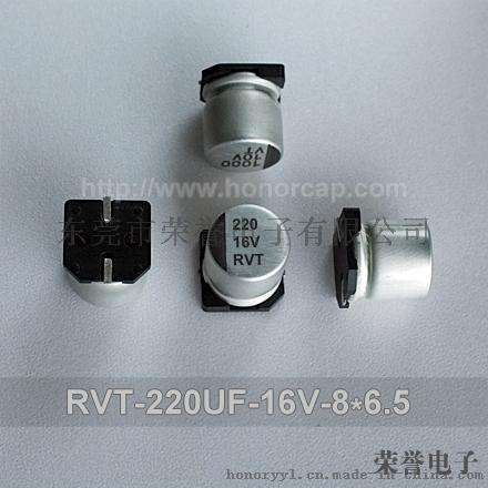 厂家直销RVT UT系列220UF 16V 8*6.2 贴片铝电解电容