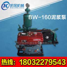 BW-160泥浆泵用途无锡BW-160泥浆泵厂家最新报价