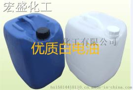 18L白电油桶装价格，深圳宏盛化工销售