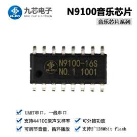 广州九芯N910XMP3主控芯片