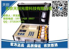 土壤养分分析仪（又名测土仪）北京天创光普  TC-200  齐文静 18514280807