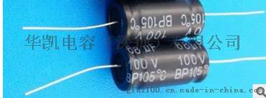 轴向（卧式穿芯）电解电容器BP68UF100V音响分频电源用