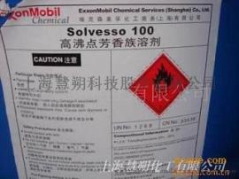 Exxon Mobil Solvesso 100溶剂