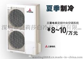 深圳三菱电机中央空调工程公司
