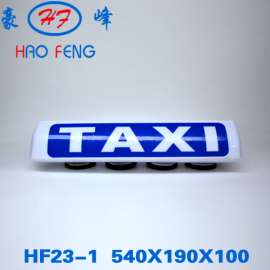 磁铁LED出租车顶灯HF23-1型 滴滴代驾 滴滴专车