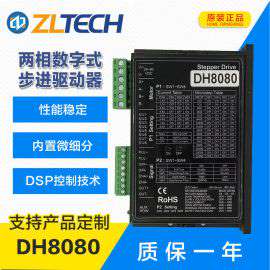 深圳中菱伺服DH8080两相步进驱动器电压24V脉冲频率2mps