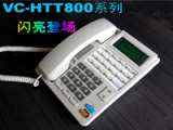 录音电话徽通(VC-HTT800)系列（VC-HTT890ODC）
