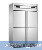 零度冷柜供应厨房冷柜，四门厨房柜双机双温