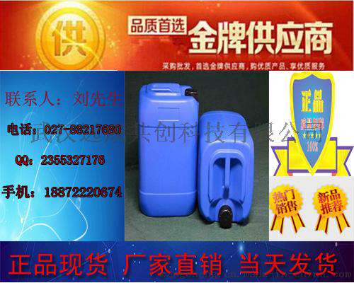 【厂家供应】咪唑啉（水溶） CAS：504-74-5 工业级水溶99% 武汉武昌