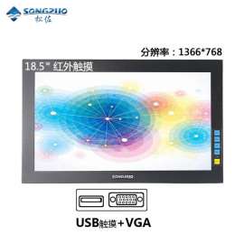 SONGZUO松佐19寸18.5寸宽屏工业显示器红外触摸VGA+USB接口液晶高清电脑显示器数控医用嵌入式