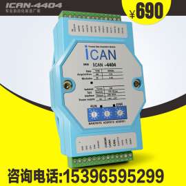 CAN4路模拟量电压电流输出模块4-20mA 0-10V CANopen总线I/O模块
