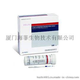 艾博乙型肝炎病毒表面抗体检测试剂（乳胶法）