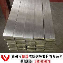 供应不锈钢扁钢 冷拉扁条 型材异型钢厂家 非标定做--精品