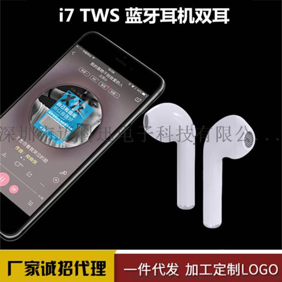 HBQi7蓝牙耳机双耳 苹果i7TWS无线蓝牙耳机对耳 跨境专供