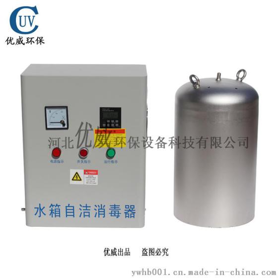 内置式水箱自洁消毒器WTS-2A