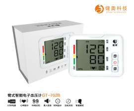 广州健奥大屏血压计生产厂家行业领先