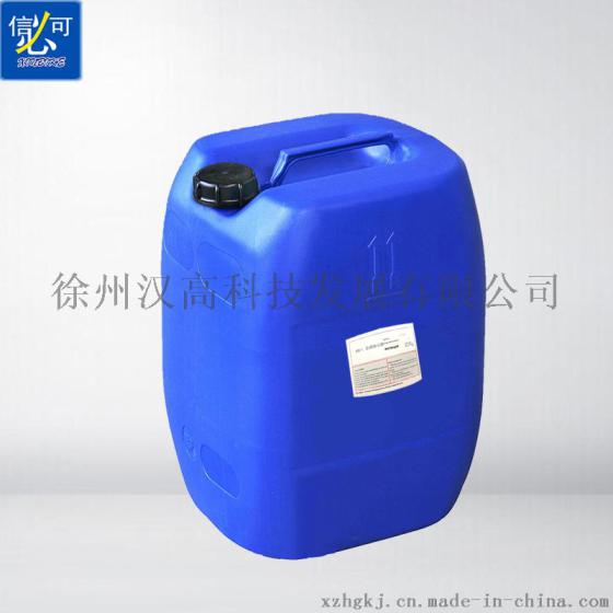 汉高XBK-L磷化液 25KG 锌系磷化液成膜 除油 除锈 磷化为一体的新型材料