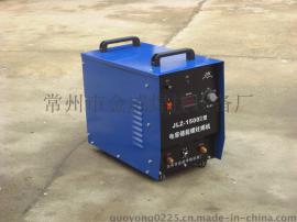 电容储能式螺柱焊机JLZ-1500型