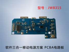 移动电源充电芯片 JW8315移动电源控制ic 台湾巨威移动电源ic