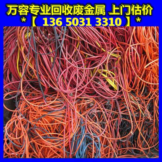 求购广州废铜线回收 废电线 废电缆 漆包线回收 铜芯回收
