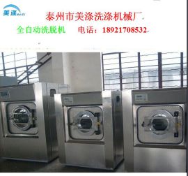 贵阳全自动洗衣机 贵州大型洗衣机特点