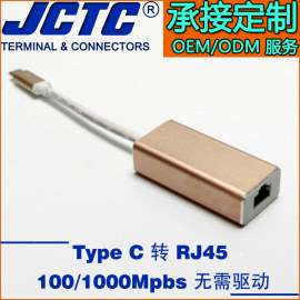 JCTC 铝壳USB3.1 Type-c转RJ45 有线网卡转换器承接定制