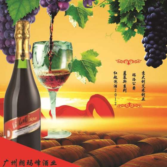 意大利艾米利亚 玛洛公爵·蓝慕斯系列·红起泡酒2012 F-0150008