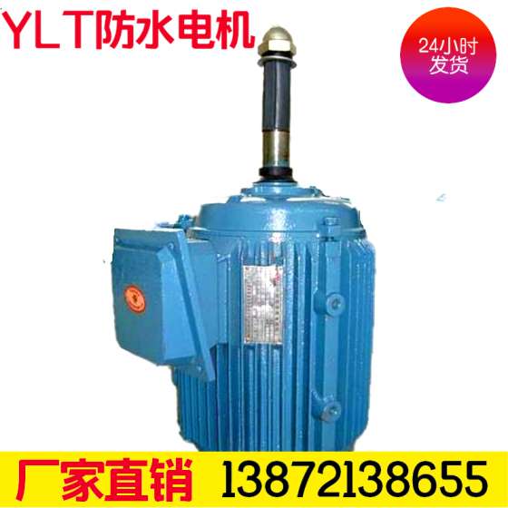 武汉长劲牌，冷却塔电机，规格型号：YLT802-6/0.37KW