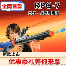 儿童玩具枪水弹枪 软弹枪 玩具枪 可发射水弹 狙击，冲锋，红外瞄准