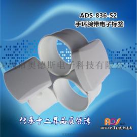 奥德斯RFID手环标签ADS-836-S2超高频腕带标签