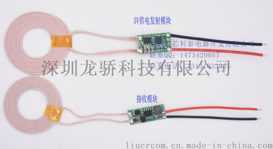 USB 5V1A无线供电模块 大电流 XKT412芯片方案件 电路图