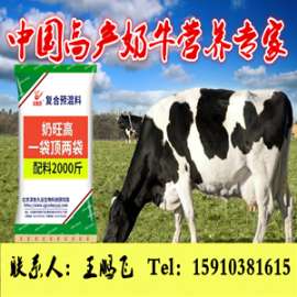 奶牛提高产奶量的预混料