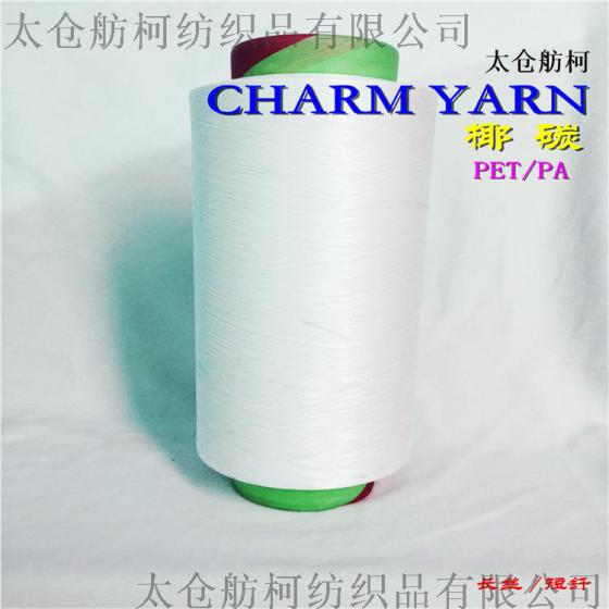 CHARM YARN、150D/144F、椰碳丝、椰碳纤维、椰碳母粒